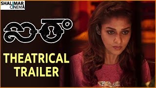 Airaa Movie Theatrical Trailer  || Nayanthara || Shalimarcinema