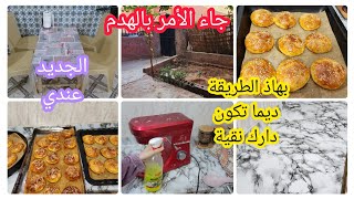 تنظيم الوقت⏰️صافي غادي يهدمو لينا🥹بهاذ الطريقة ديما الخير موجود عندي الحمد لله