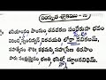 సౌందర్యలహరి శ్లోకం 2 నేర్చుకుందాం soundaryalahari sloka 2 by lalitha nanduri