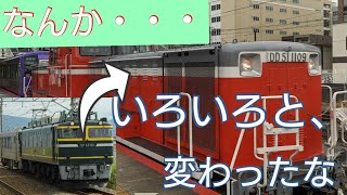 【いつもと違う】いろいろ変わってしまった配給　面白いキハ120入出場牽引DD51-1109、EF81-113