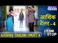 AASHIQ TAILOR - 4 | Aashiq Taylor - 4 | @ABZYCOOL ​