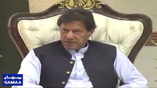 PM Imran Khan Meets Sahiwal Incident Victims Family In Lahore | SAMAA TV
