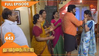 Vanathai Pola - Ep 443 | 31 May 2022 | Tamil Serial | Sun TV