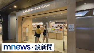 誠品站前店提前解約？　專家：減租降低成本｜#鏡新聞