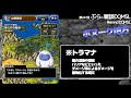 dqmsl ｜【remind dqmsl】2 ボヌーク地方をやりなおします【雑談 dqmsl 247】