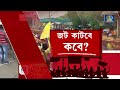 kurmi protest news কুড়মি আন্দোলনের জেরে কোন কোন ট্রেন বাতিল দেখে নিন