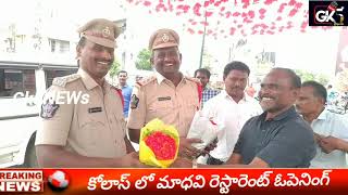 ఒంగోలు నెల్లూరు బస్టాండ్ లో మాధవి రెస్టారెంట్ 80 రూపాయలకే ఫుల్ మిల్స్