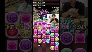 【パズドラ】むらいの5秒は永遠 #shorts