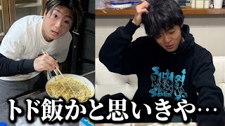 トド飯と見せかけてけんすけ飯食わせたらどんな反応するのか？www