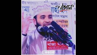 কোটা বিরোধী আন্দোলন যারা করেছে তারা মুজাহিদ ! Mizanur Rahman Azhari | #viralvideo #youtubeshorts