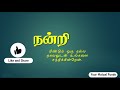 ஆக்டிவ் பண்டு பாஸிவ் பண்டு என்றால் என்ன passive fund tamil vs active fund in tamil