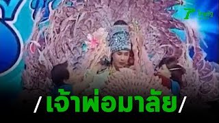 ไม่ธรรมดา! อ๊ะหา...ไม่ธรรมดา | 05-03-63 | ตะลอนข่าว