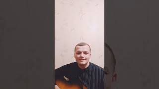 Adam - Лише для нас(cover)#cover #adam #ліричніпісні #пісніпрокохання