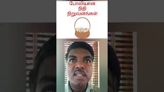 சரியாக புரிந்து கொள்வோம் ஆங்கிலத்தை.Idioms \u0026 phrases vol.1.please subscribe the channel.