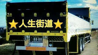 🌟人生街道🌟8888🌟