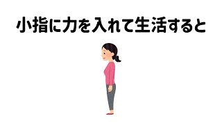 9割が知らない面白い雑学