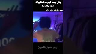 وقتی خوشحالی که برق نرفته.. #گیمر #فری_فایر #freefire#freefirelovers #gtav #pubgmobile#gaming #funny