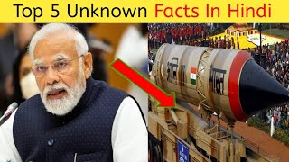 5 Unknown Facts In Hindi /Amazing Facts / Interesting Facts / #shots #srtopfacts #youtubeshorts