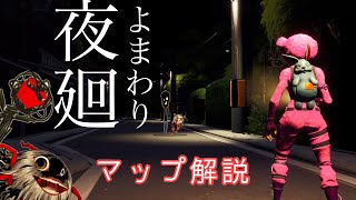 【フォートナイト】再現した夜廻のホラーマップを解説！夜の街を探索しよう