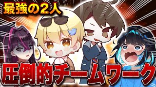 【毒‪☆あきお】珍しいチームを組んだらとんでもないチームワークを発揮した！！！【コードネーム】