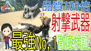 ゆっくり実況 Ark恐竜島で無人島生活 30 5 Ark Survival Evolved ゆっくり実況 Ark恐竜島で無人島生活 30 5 Ark Survival Evolved