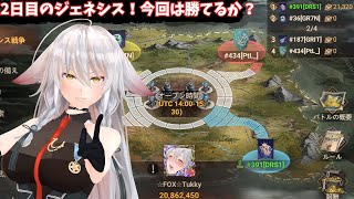 【ドゥームズデイ：ラストサバイバー：DoomsDays】初日は負けましたが、今日は勝てるかな？：GENESIS【vtuber/tukky】