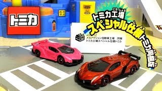 トミカ トミカ工場スペシャル仕様のオレンジカラー ランボルギーニ・ヴェネーノを開封