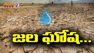 Gudur People Facing Problems With Water Scarcity | Prime9 News