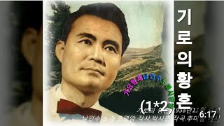 💙남인수-기로의 황혼1938년(1*2) [Nam In Soo.南仁樹.본명 강문수]