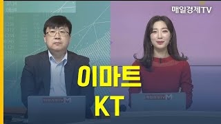 [투데이 리포트]이마트·KT 와이즈경제연구소 차영주 소장