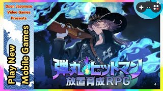 🔴弾丸ヒットマン：放置育成RPG 2025.02.17 Android / IOS Games APK