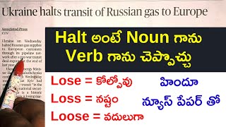 హిందూ పేపర్ ని విశ్లేషిస్తూ ఎలా చదవాలి? @ivlacademy