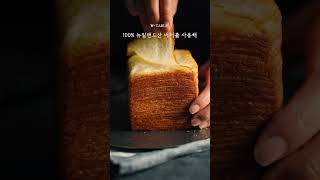 [🔴공구오픈] 겹겹이 쌓인 진한 버터 풍미 '하우스소서 티슈브레드'❗🍞