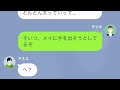 【line】双子の娘の美人だけを引き取って出て行ったクズ嫁「ブスはあんたにあげる！」→数年後、娘の交換を要求する嫁にある事実を伝えた結果w【スカッと】