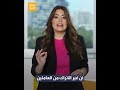 تمييز وملابس قصيرة للموظفات.. دعاوى قضائية ضد الشيف نصرت