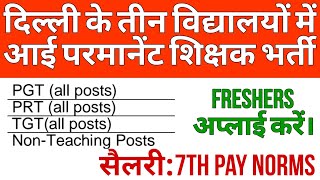 3 DELHI BASED SCHOOLS PERMANENT PGT TGT PRT NON-TEACHING RECRUITMENT 2025-26|ALL SUBJECTS|10 SCHOOLS