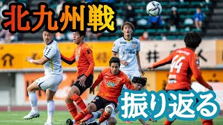 【Ｊ２第３９節ｖｓ ギラヴァンツ北九州 】レノファ山口の試合を見て勝手に感想言って勝手に語ってます‼‼