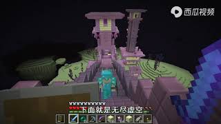 【Minecraft我的世界】142：我终于爬到末地船内部，在这发现两箱宝贝