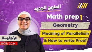 parallelism prep 1 | math prep 1 first term geometry | math prep 1 unit 4 lesson 2 | ميس رقية