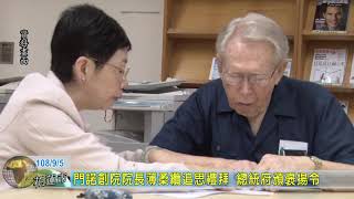 20190905 2 門諾創院院長薄柔纜追思禮拜 總統府頒褒揚令