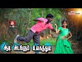 Aadi Adangum Ulagathula | ஆடி அடங்கும் உலகத்தில | Full HD Cover Video Song 2024