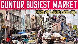 Guntur Wholesale Market | Patnam Bazar | Fruit Bazar | Fish Market all at one place wholesale Market