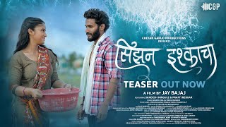 Season Ishkkacha Teaser-Agri Koli Song-Sandesh Mirgule & Prapti Redkar-Gaurav Mali - Sneha Mahadik