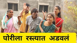 पोरीला आईसमोर अडवलं 😂 भावाने चांगलाच चोपला! by Sominath aswar