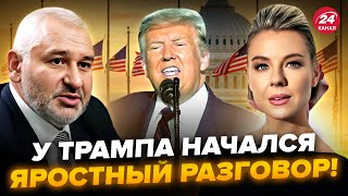 😮ТРАМП не шутит! СКАНДАЛ поднял всех на уши, ДАНИЯ сорвалась. ПУТИН обманул США. ФЕЙГИН, КУРБАНОВА