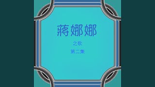 偶然相遇 (修復版)