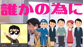 【ひろゆき】小学生の憧れの職業がYouTuberについてどう思いますか？