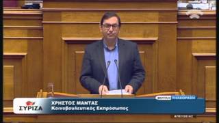 Προϋπολογισμός 2016: Χρ.Μαντάς (Κοιν.Εκπρ.ΣΥΡΙΖΑ) (05/12/2015)