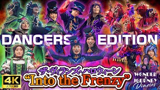 【ダンサーのみ】ザ・ヴィランズ・ハロウィーン “Into the Frenzy” 完全版 | ディズニー・ハロウィーン2024 | 3公演分【7カメ編集版】