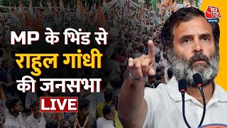 Rahul Gandhi LIVE: Madhya Pradesh के Bhind से राहुल गांधी की जनसभा LIVE | Lok Sabha election 2024